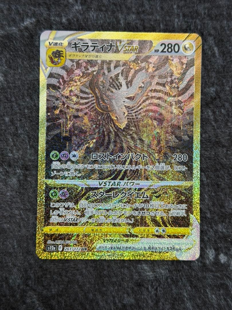 ヒスイ4神URセット