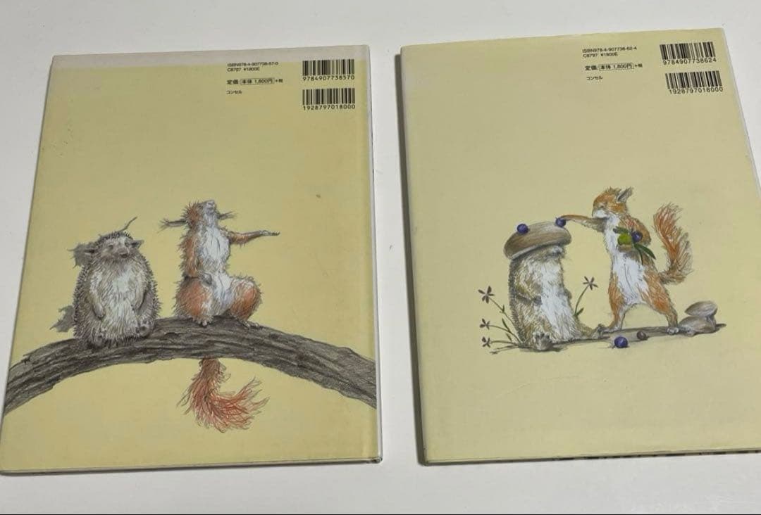【激レア】リスとはじめての雪 & リスとはるの森 2冊セット