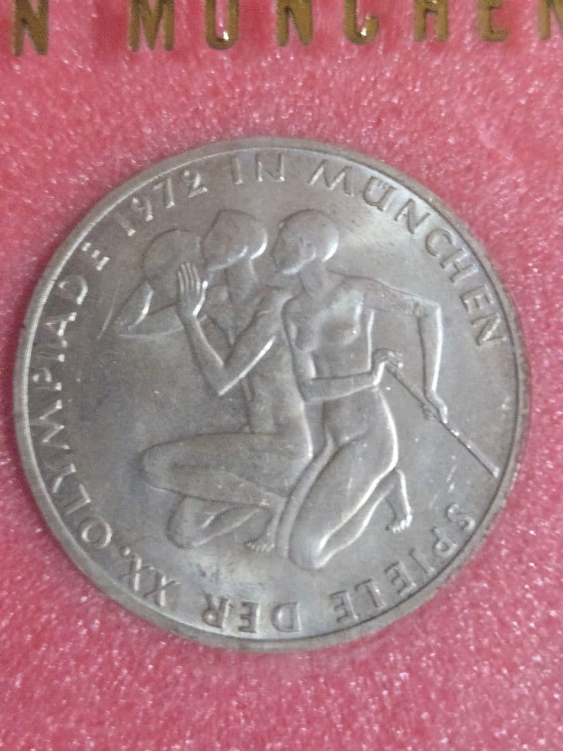1972年ミュンヘンオリンピック ドイツ 銀貨 10マルク SV635