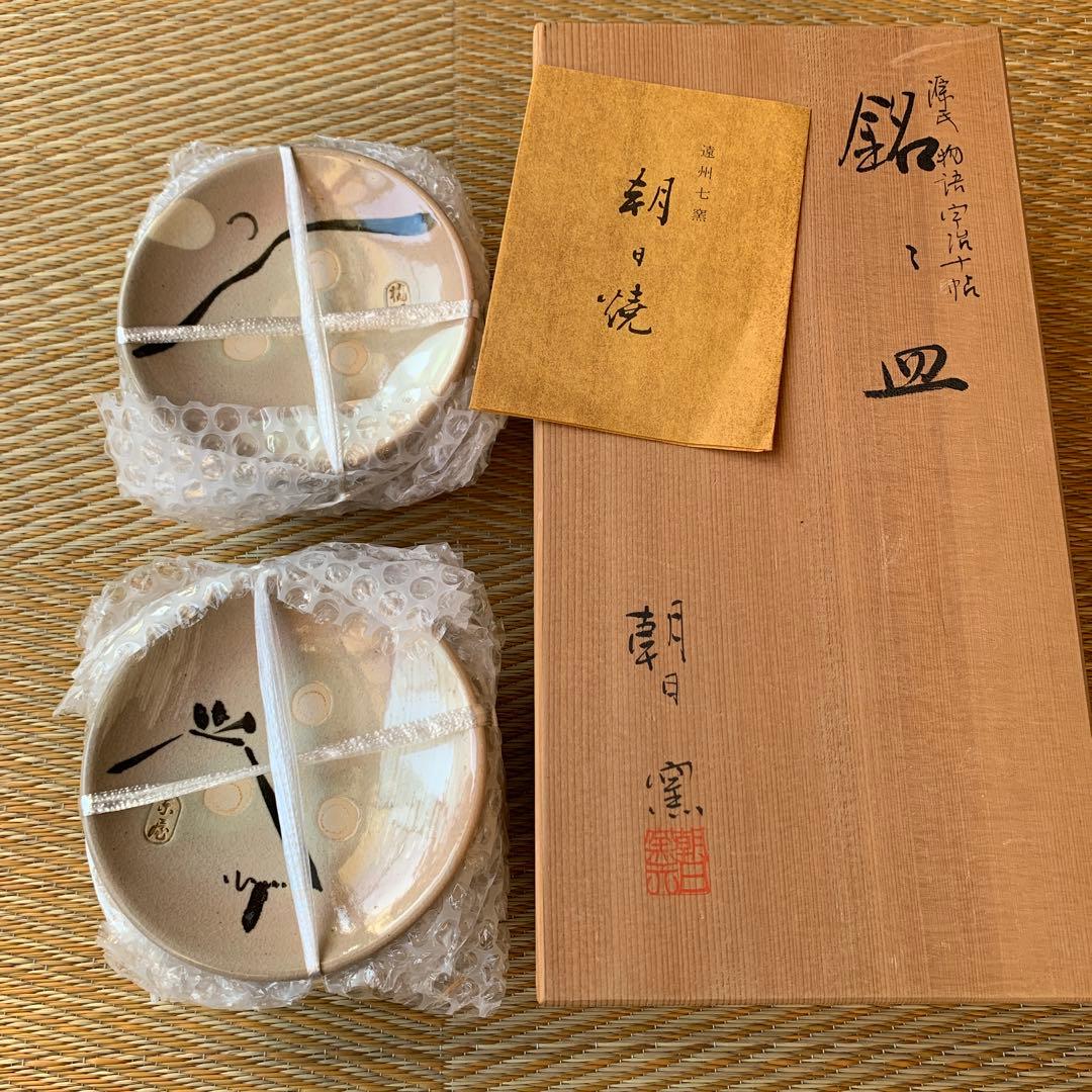 源氏物語 宇治十畳 銘々皿 朝日窯 木箱 懐石 10枚