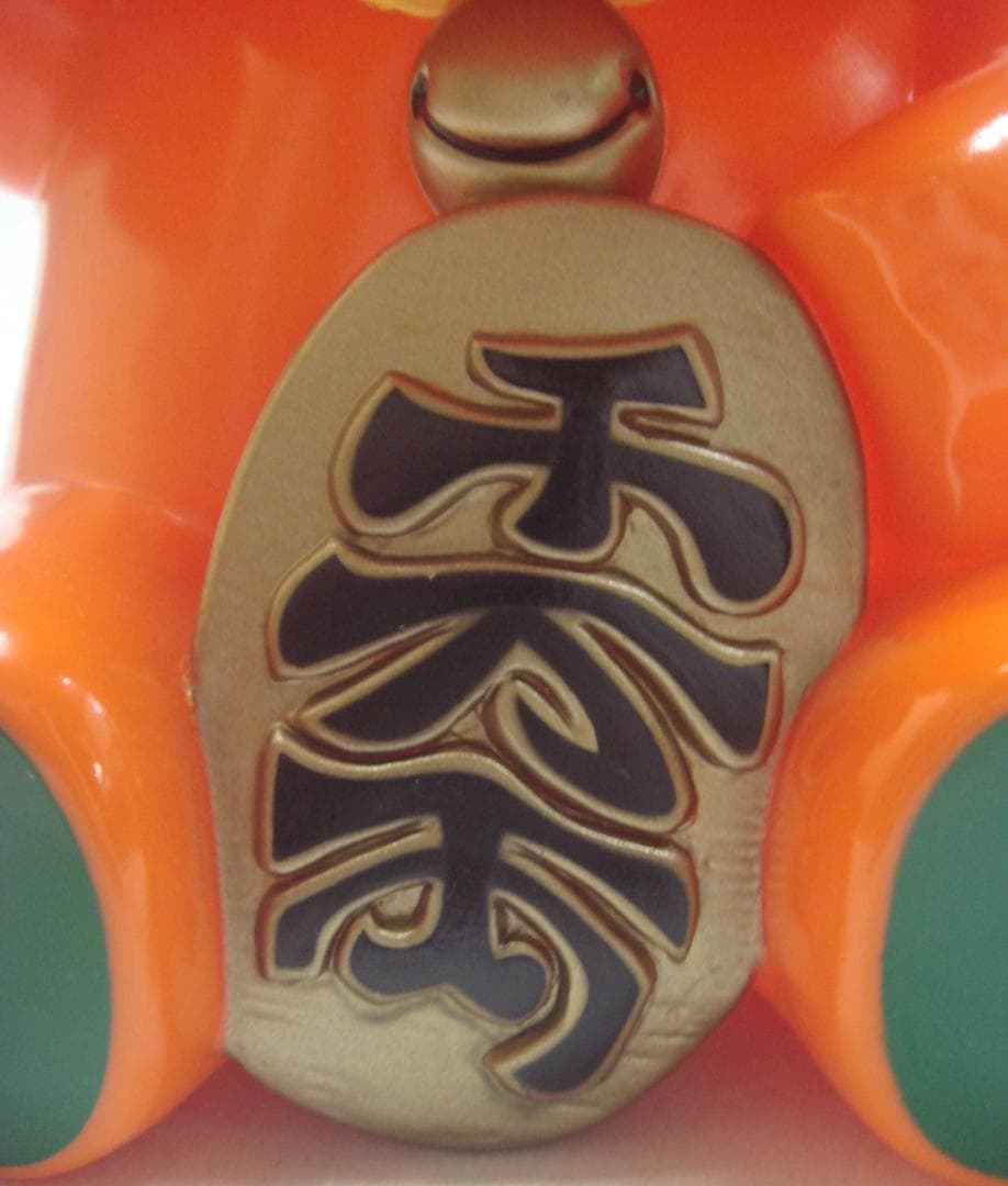 サトちゃん 千万両 貯金箱 ソフビ フィギュア キャラクター 佐藤製薬 招き