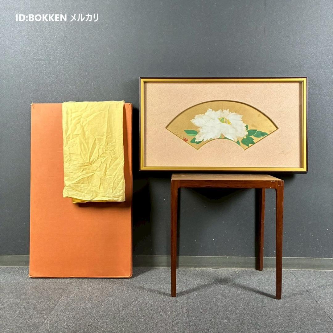 【最終値下げ】山口蓬春「富貴花」日本画 肉筆 山口英極シール有 金地 扇面