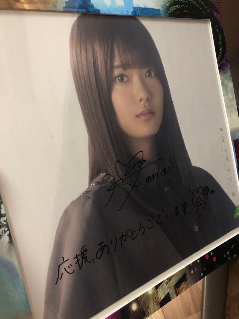 櫻坂46 欅坂46 田村保乃 直筆サイン入りパネル