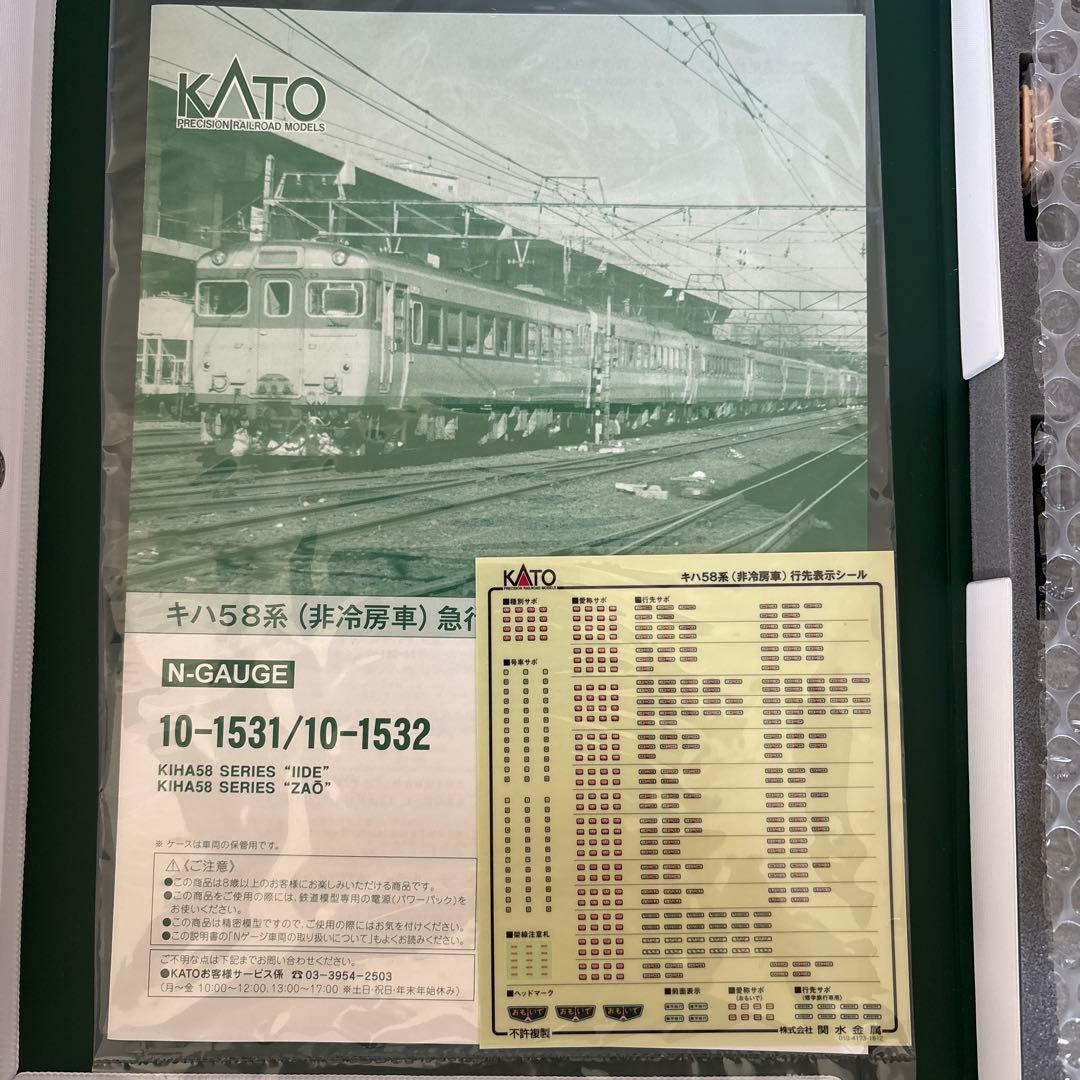 KATO 10-1531/1532 キハ58系急行いいで・ざおう12両フル編成③