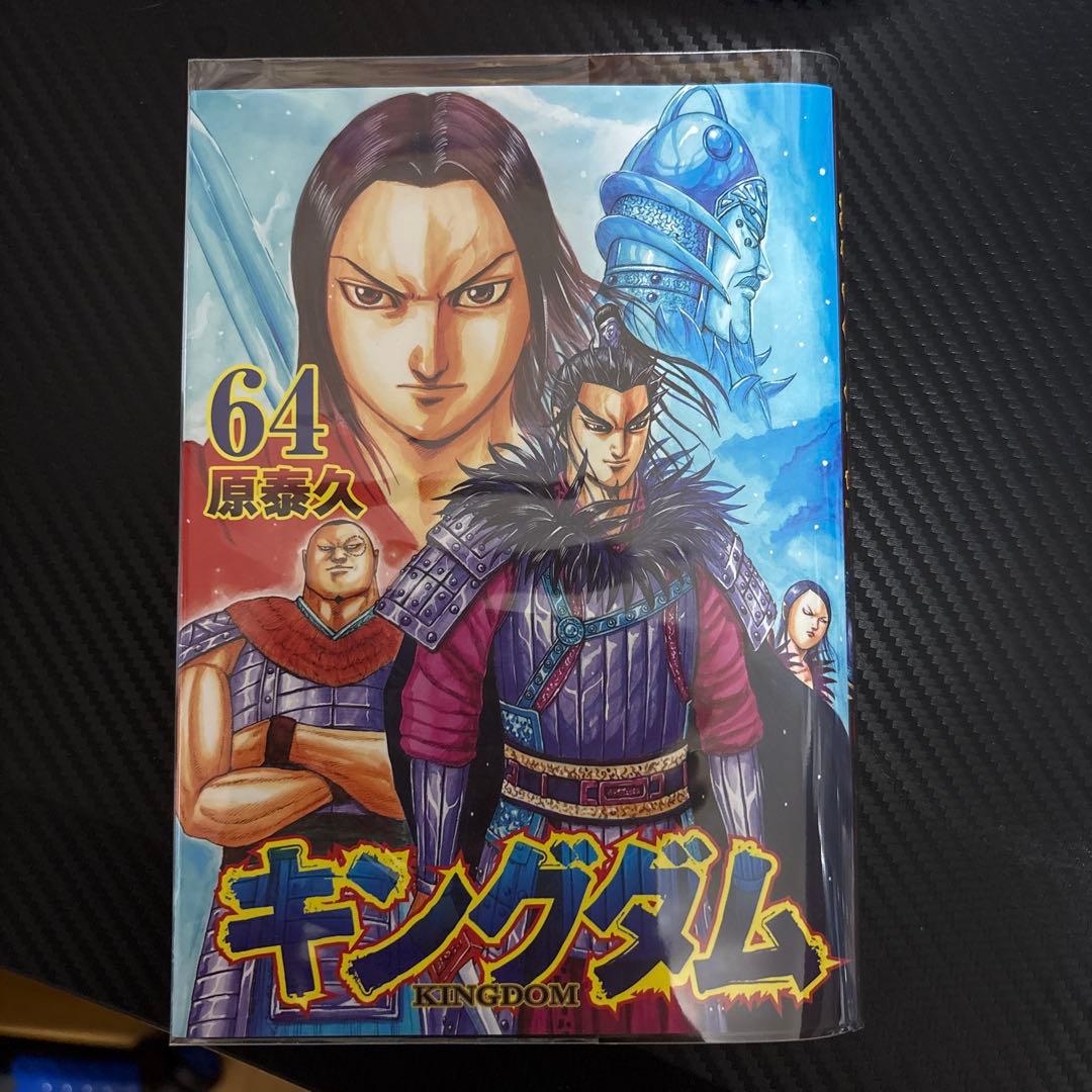【超特価】漫画 キングダム 1巻から64巻 セット