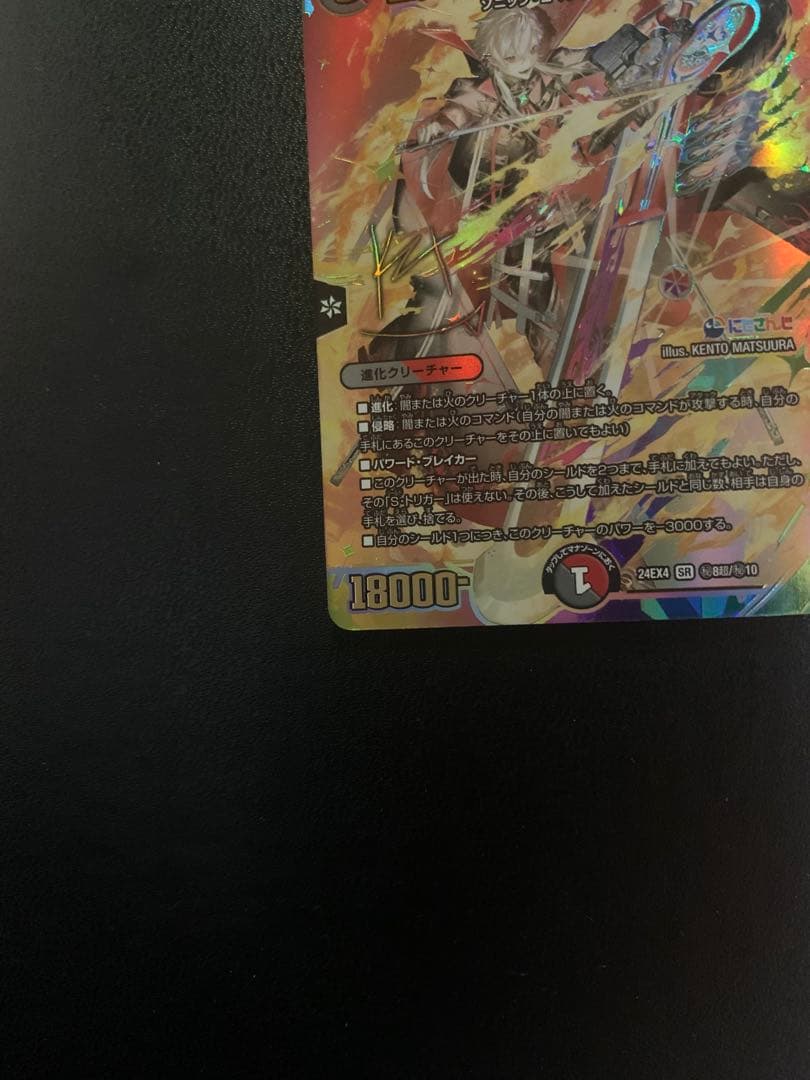 血貴き侵略 ブラッドゾーン サインシークレット にじさんじ 葛葉