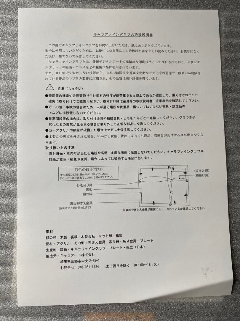 レア！新品 ベルセルク クラウドファンディング 返礼品 クラファン