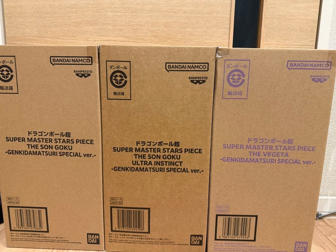 ドラゴンボール　孫悟空・ベジータ・孫悟空（身勝手の極意）SMSP 3体セット
