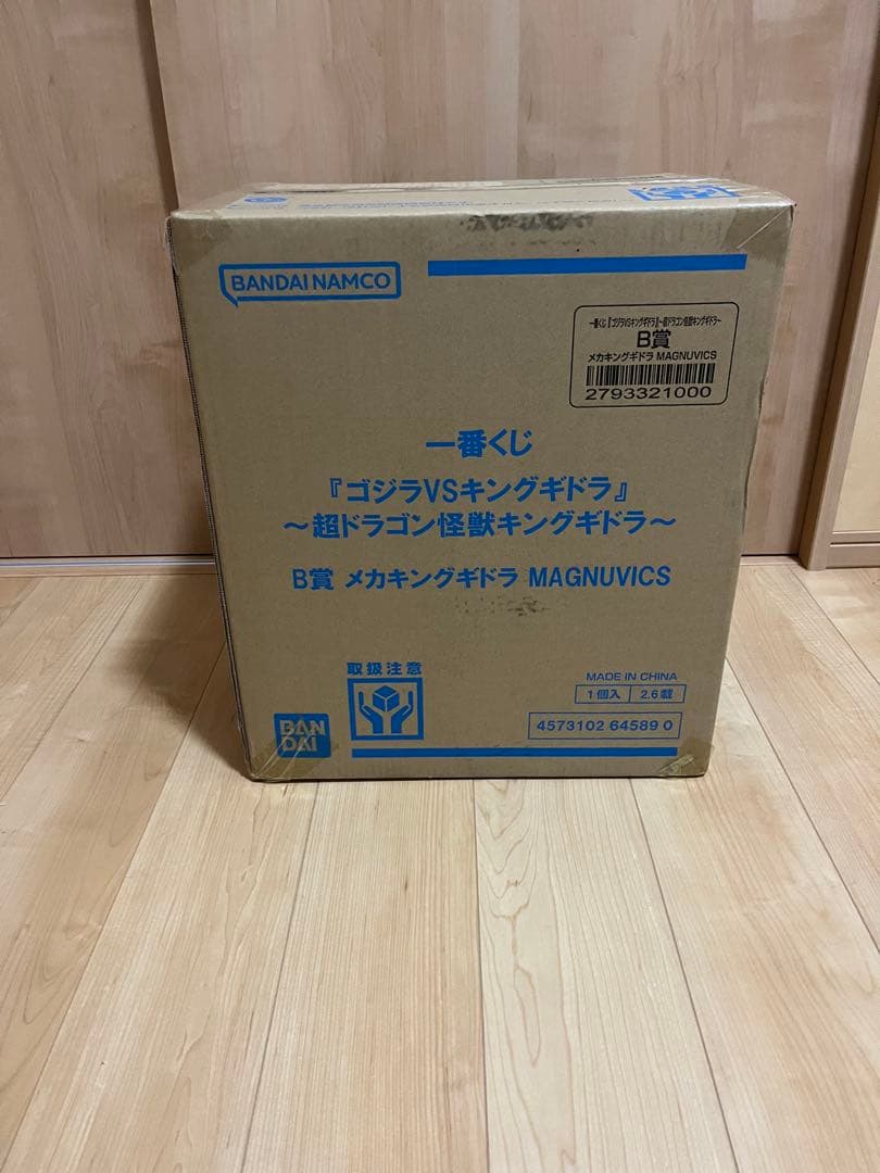 新品未開封一番くじ『ゴジラVSキングギドラ』　B賞キングギドラMAGNUVICS