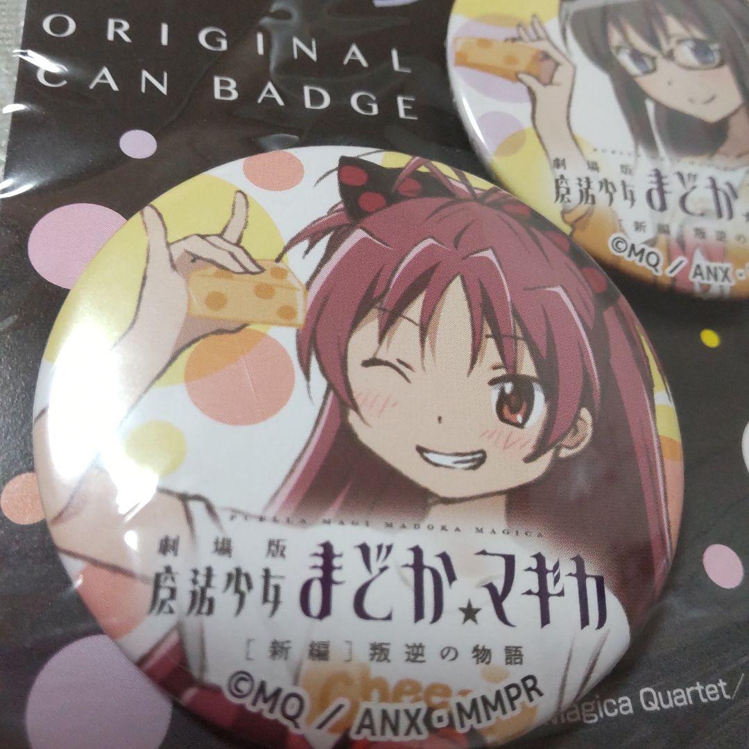 【限定書きおろし缶バッチ】希少 コンプリートセット 劇場版まどか☆マギカ