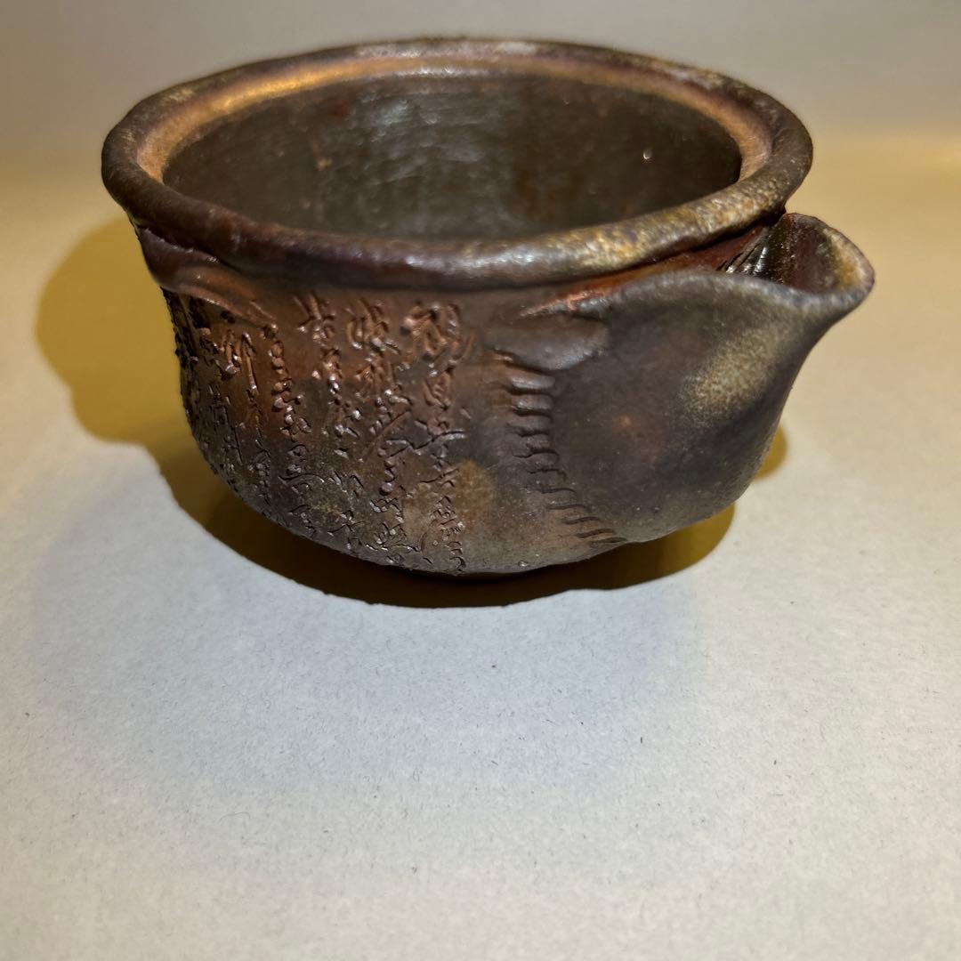 『値引き』備前焼　宝瓶　般若波羅蜜多経　彫刻　煎茶道具