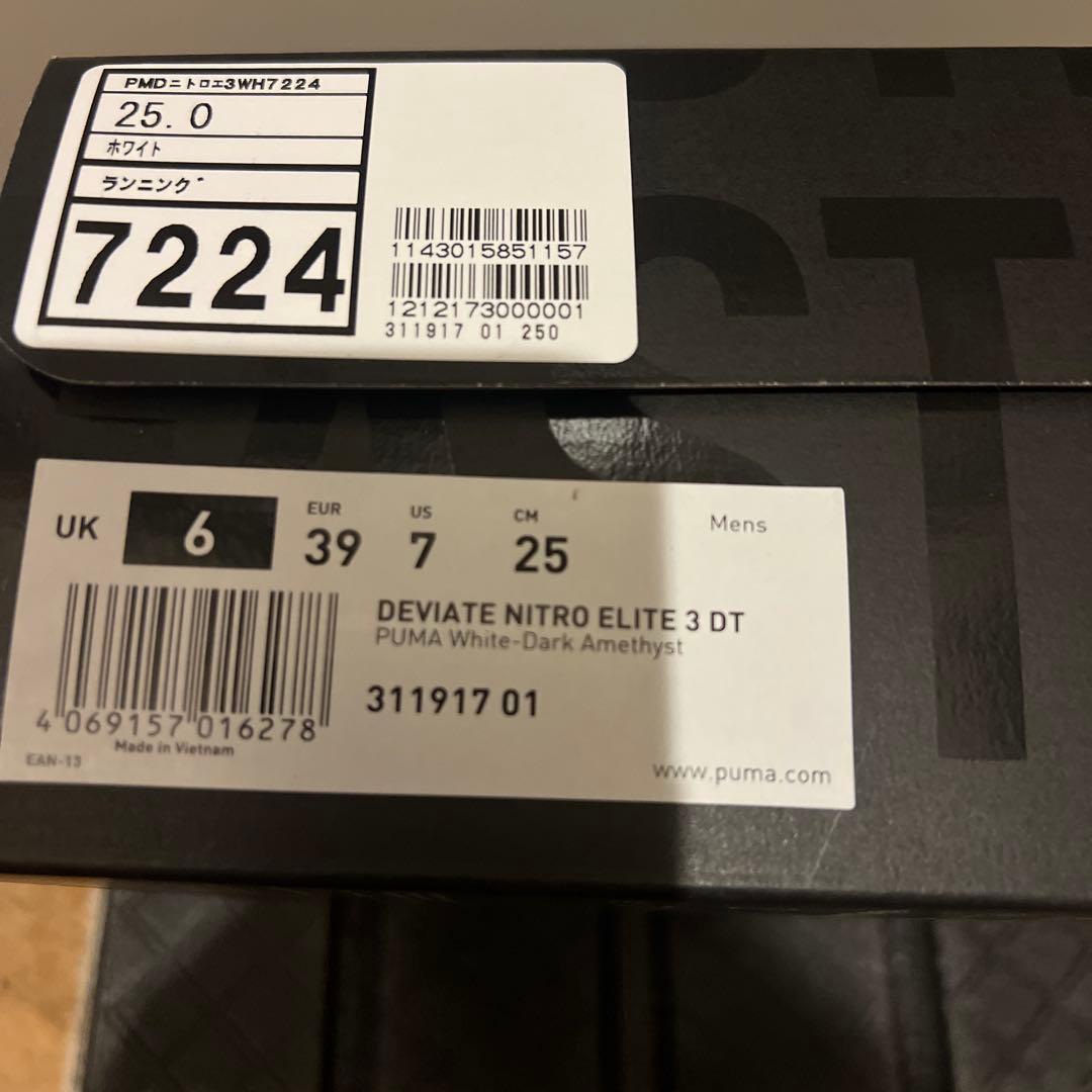 プーマPUMA ディビエイトニトロエリート3 DT25.0cm