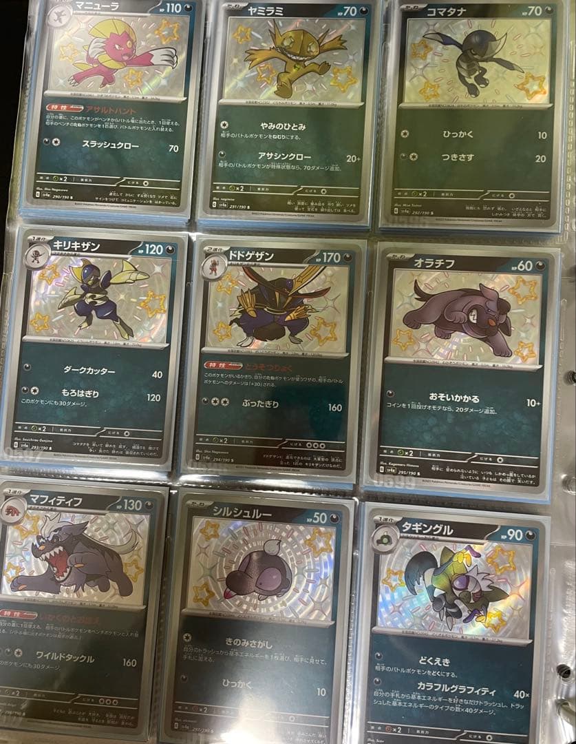 シャイニートレジャー S SSR コンファイル付き