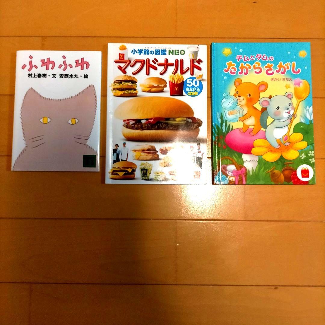 絵本 50冊 【人気えほん多数】 幼児~小学校低学年 大量 まとめ売り