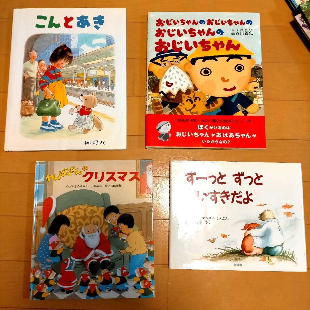 絵本 50冊 【人気えほん多数】 幼児~小学校低学年 大量 まとめ売り