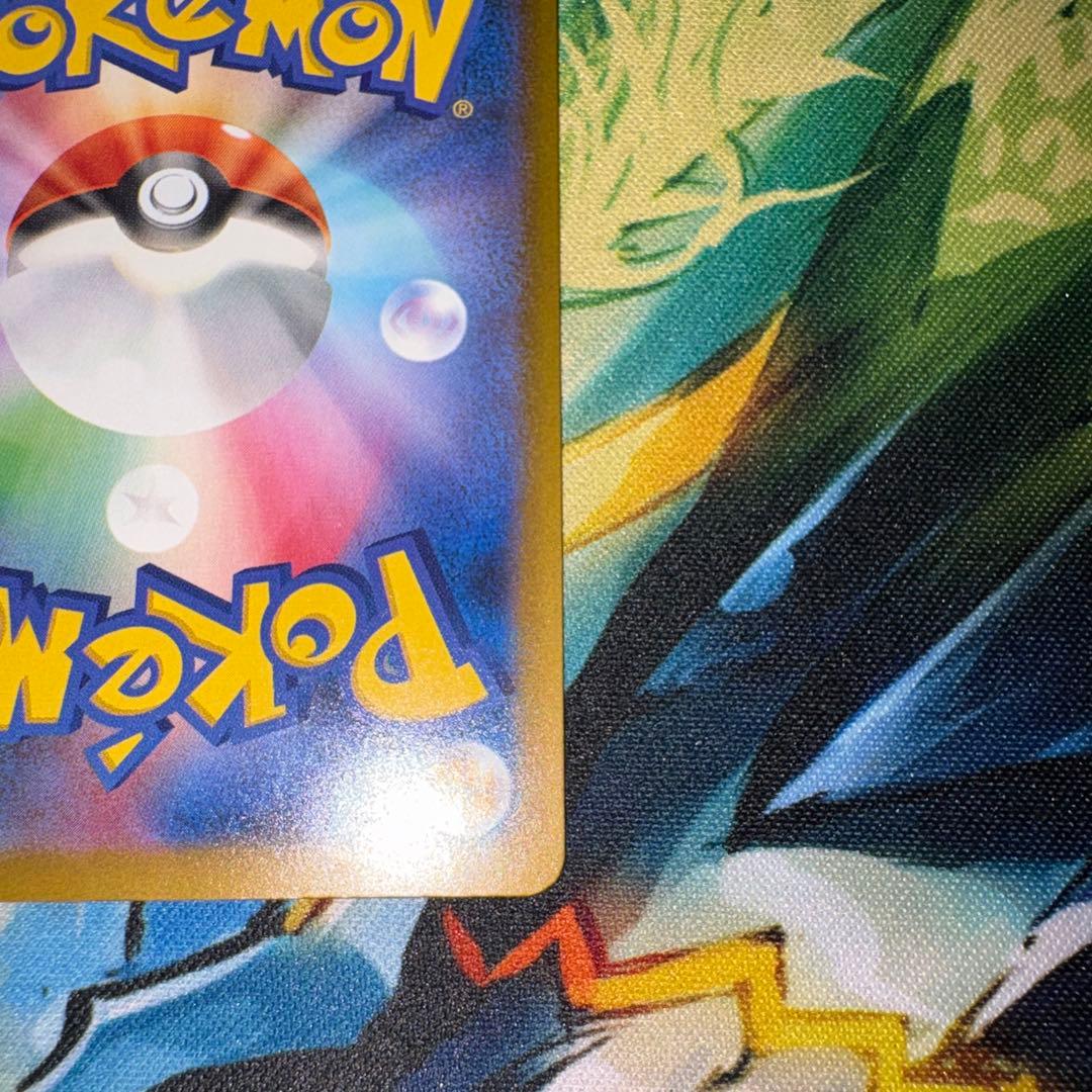 メガドリーム　ピカチュウEX SAR m2a　234/193 センタリング良好