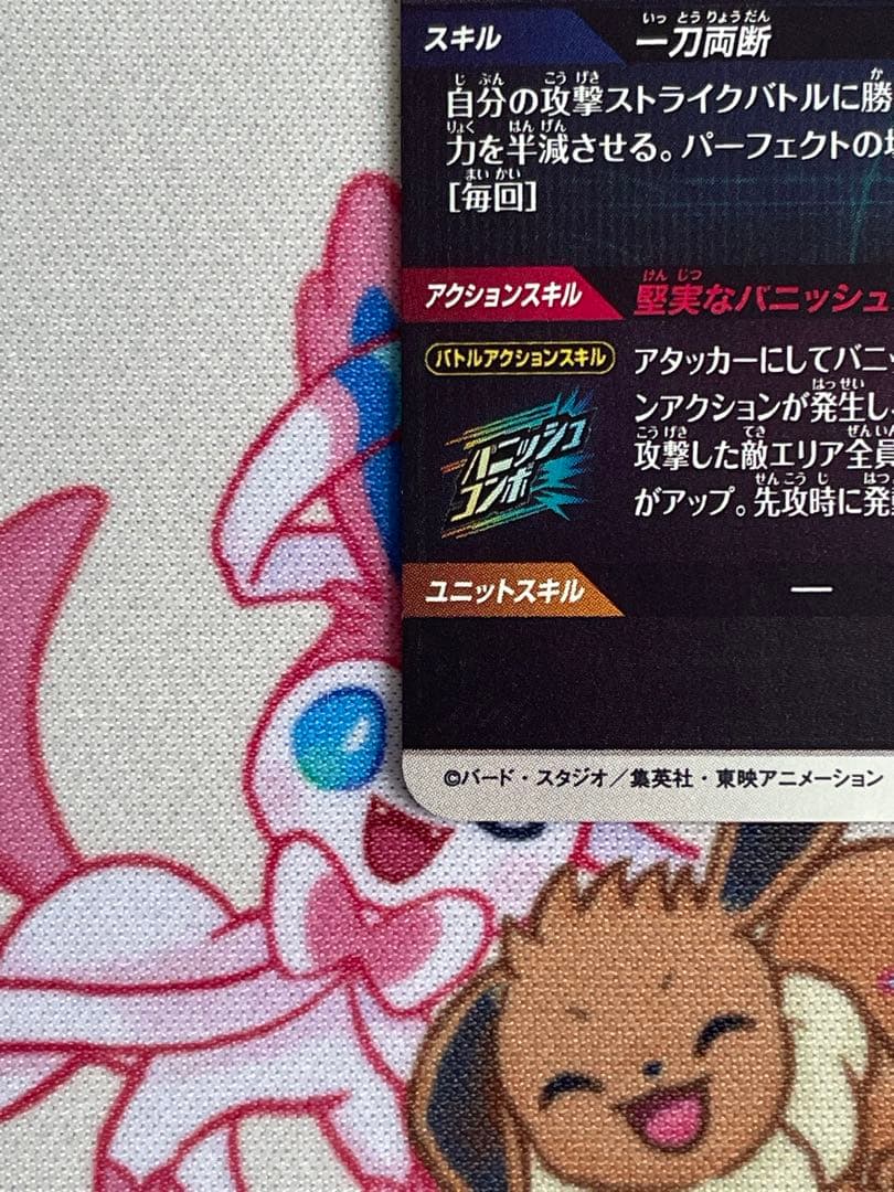 SDV3-029 GDR⭐︎ パラレル　トランクス青年期