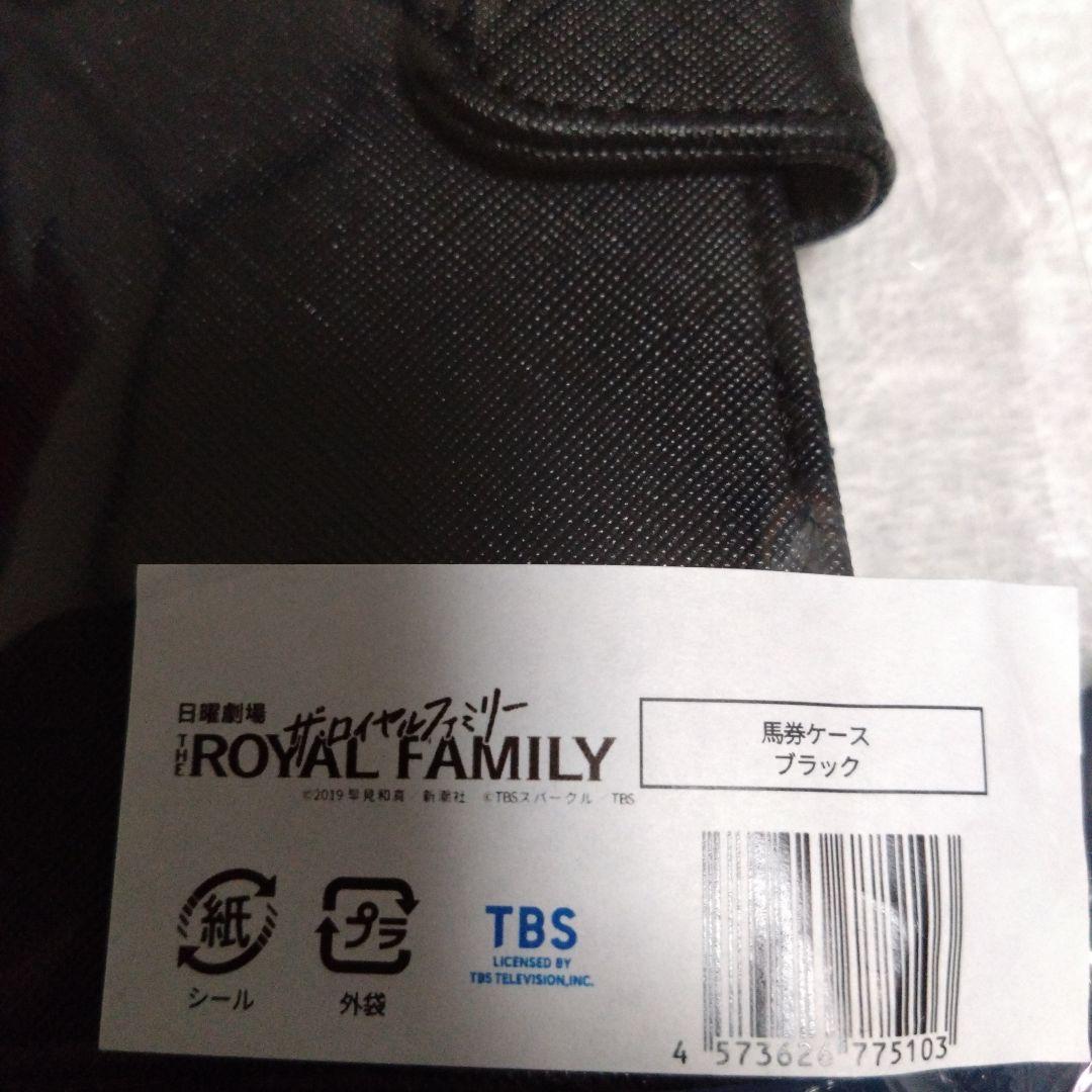 ザ・ロイヤルファミリー　馬券ケース　ブラック　SHIPS　ドラマ　限定品　グッズ