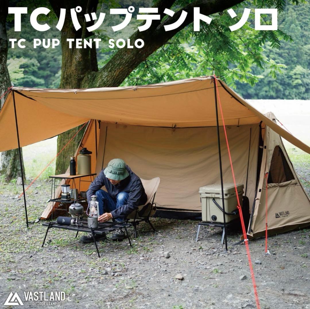 【廃盤】vastland tcパップテントソロ オリーブ 軍幕