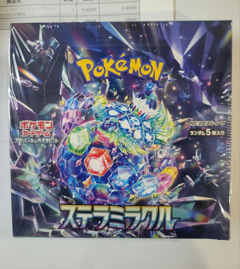 ポケモンカードボックス　ステラミラクル(シュリンク付き)