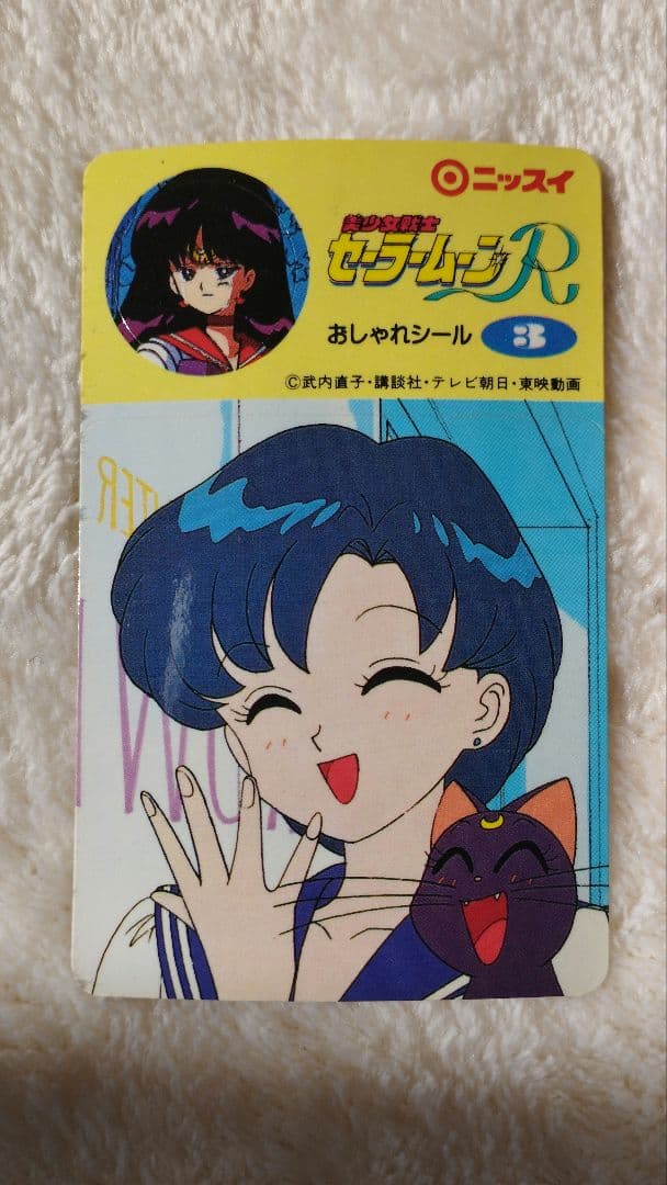 セーラームーンRエクセレントシール