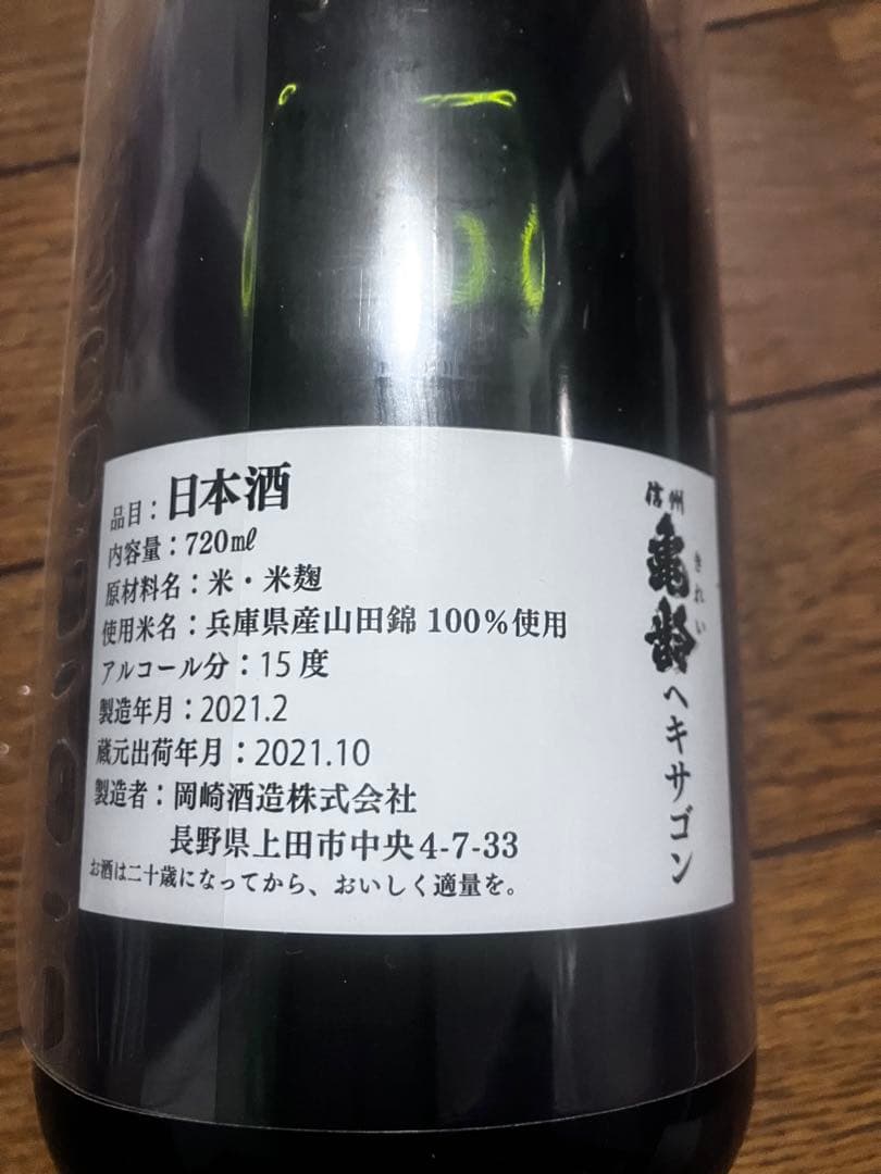 信州亀齢　ヘキサゴン　720ml 専用円筒ケース付