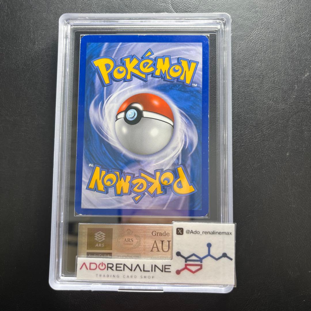 【ARS AU 真贋鑑定】英語版ソーナンス Wobbuffet HG5504