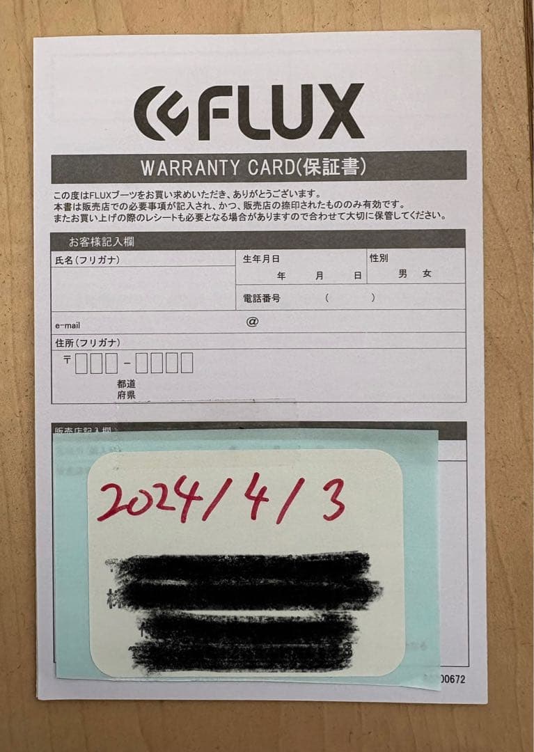 FLUX TX-80A スノーボードブーツ 27.0