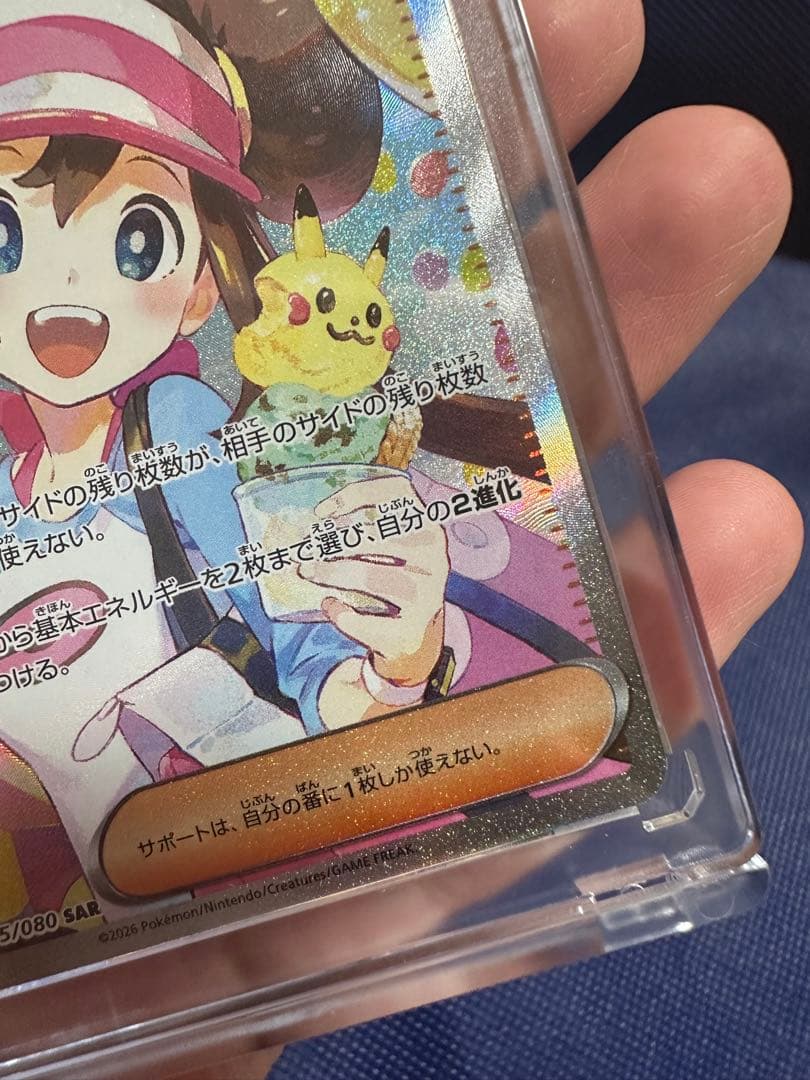 メイのはげまし サポートカード