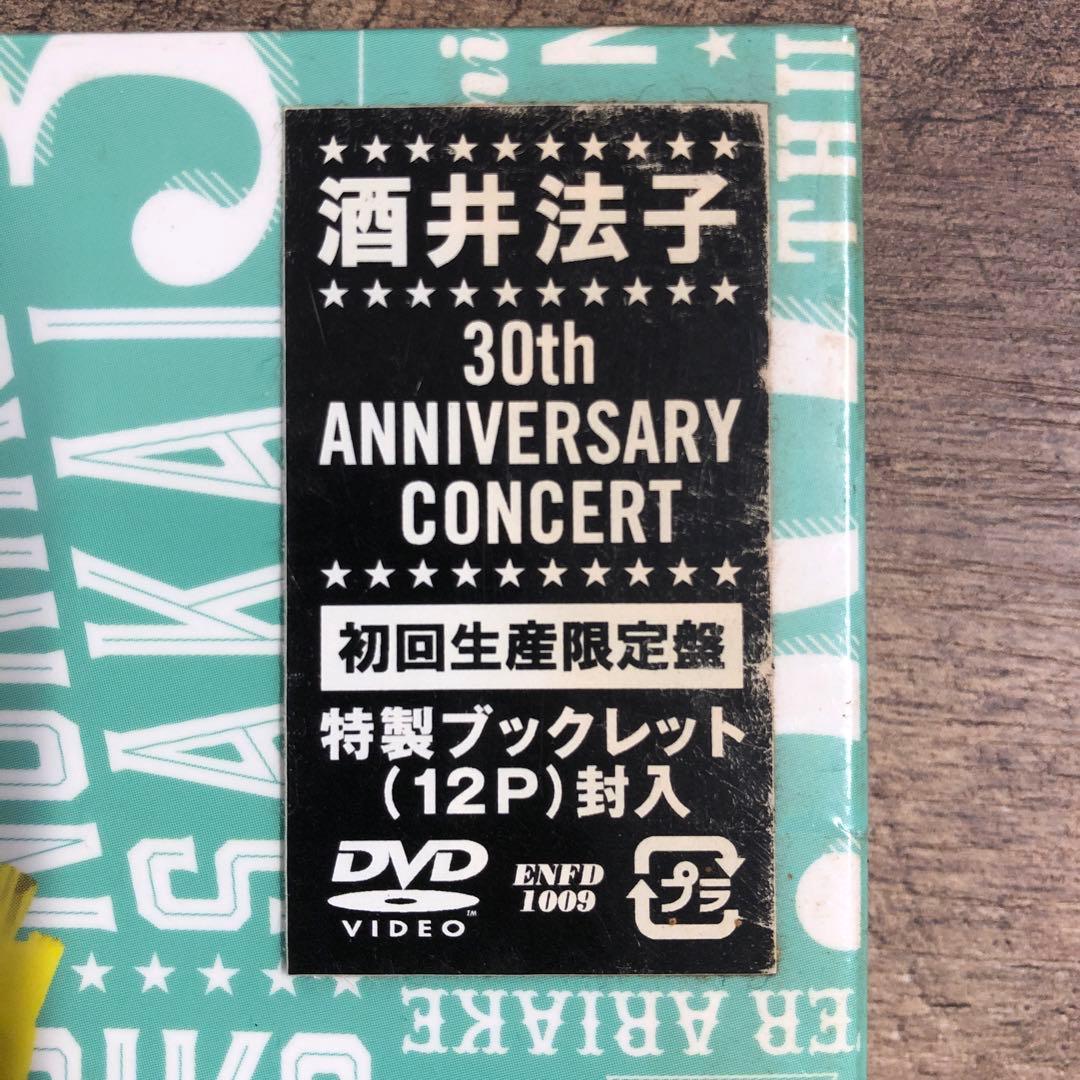 新品 酒井法子 30th ANNIVERSARY CONCERT DVD