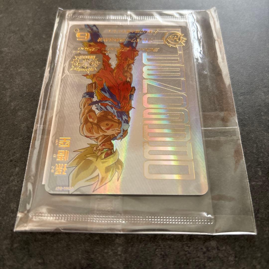 ドラゴンボールヒーローズugm4-067 孫悟空 プレミアムUR【完全未開封品】