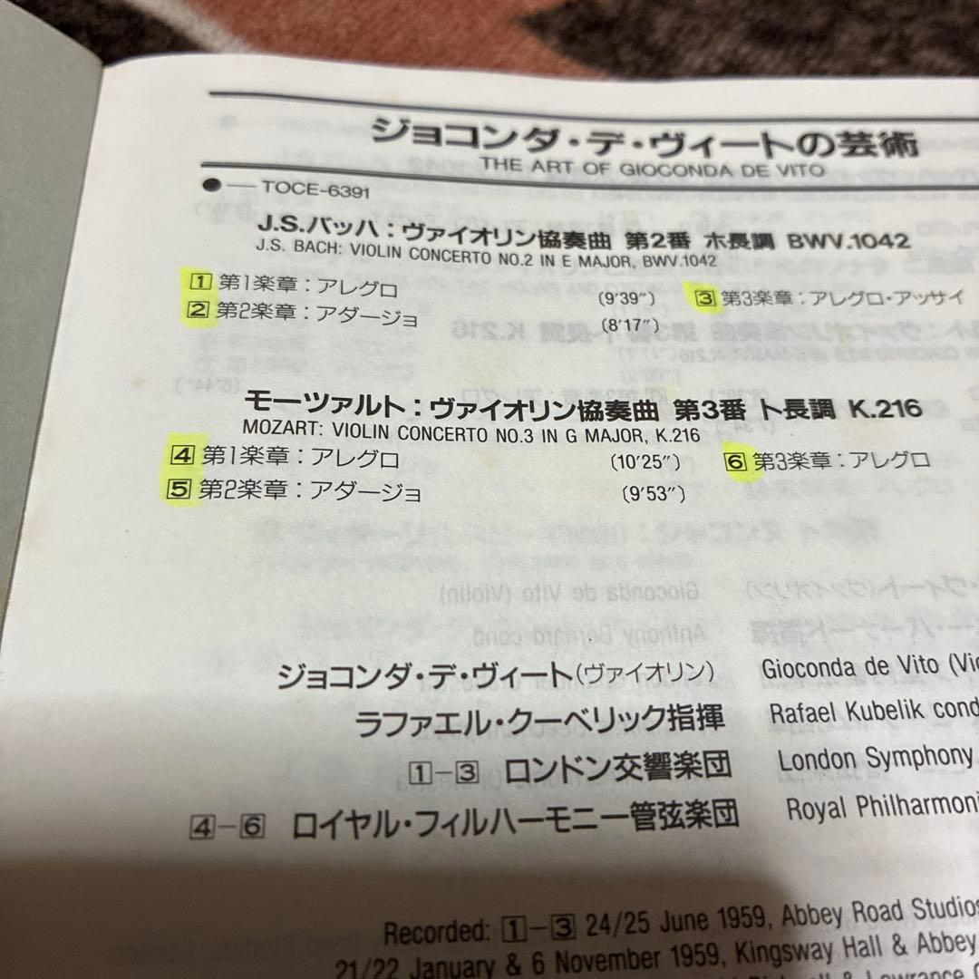 The Art of Gioconda de Vito ジョオコンダ　デヴィート