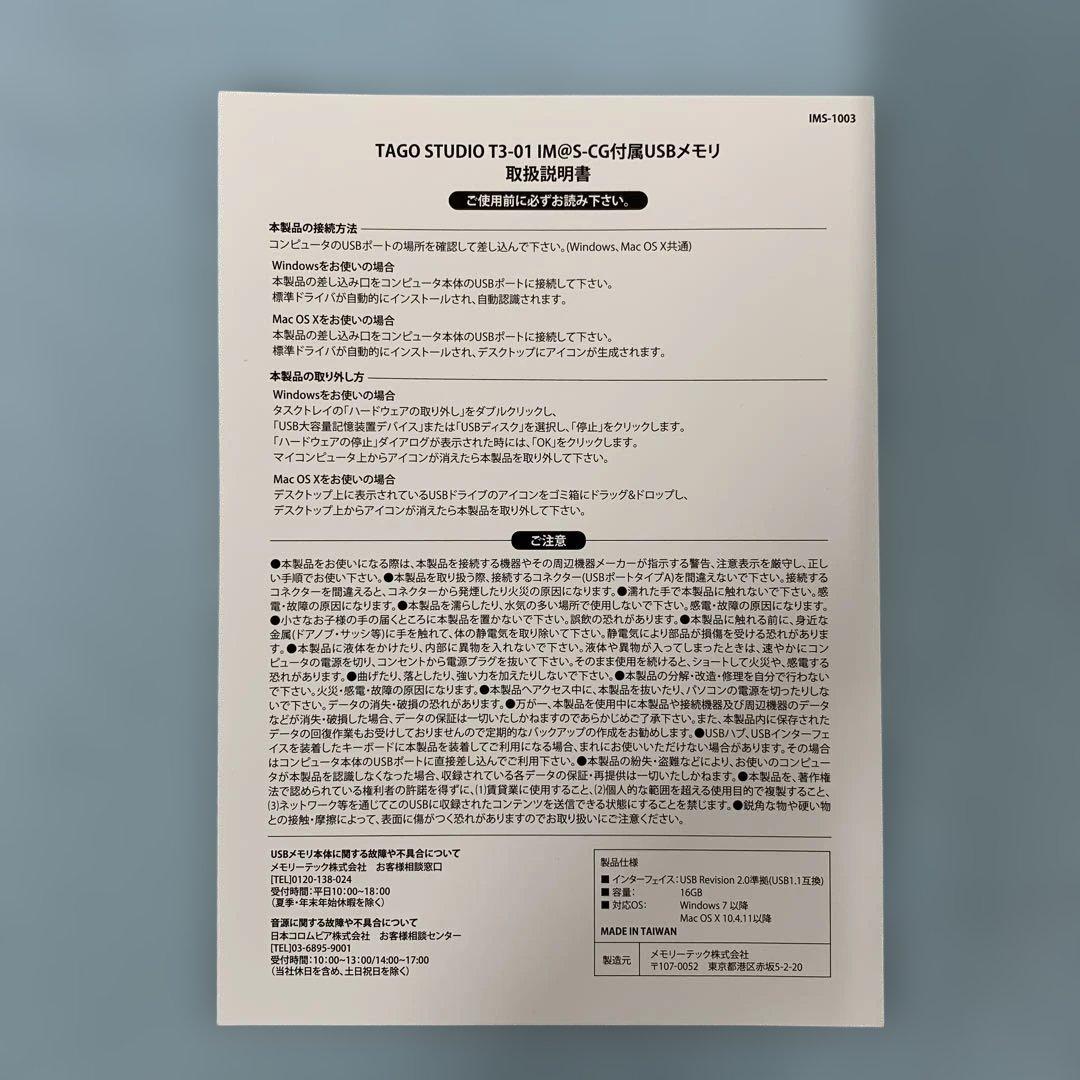 高垣楓 モニターヘッドフォン(ハイレゾ音源入りUSB付き)