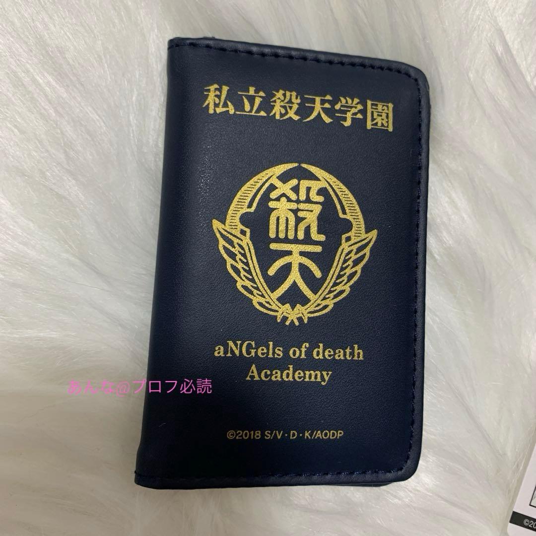 殺戮の天使 アニくじ　私立殺天学園 B賞 パスケース　学生証　レイチェル　ザック