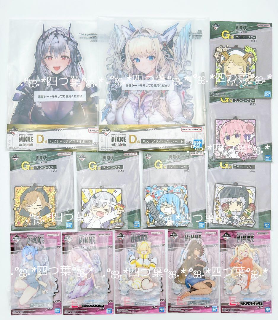 【匿名配送】一番くじ 勝利の女神：NIKKE CHAPTER4 フルコンプリート
