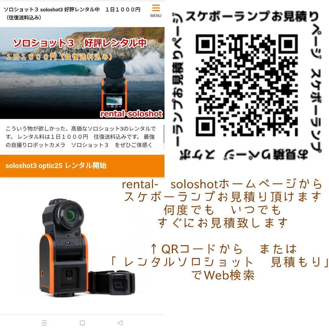 2台セット すぐにお届け 送料込 スケボーランプ 組立キット 高さH400mm