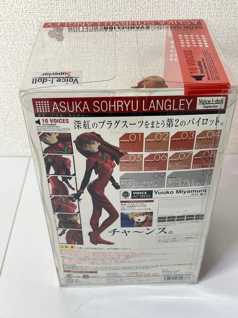 [未開封] Voice I-doll Superior 惣流・アスカ・ラングレー