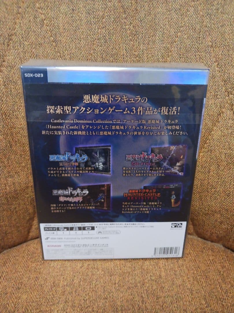 【新品未開封】Castlevania Dominus Collection限定版