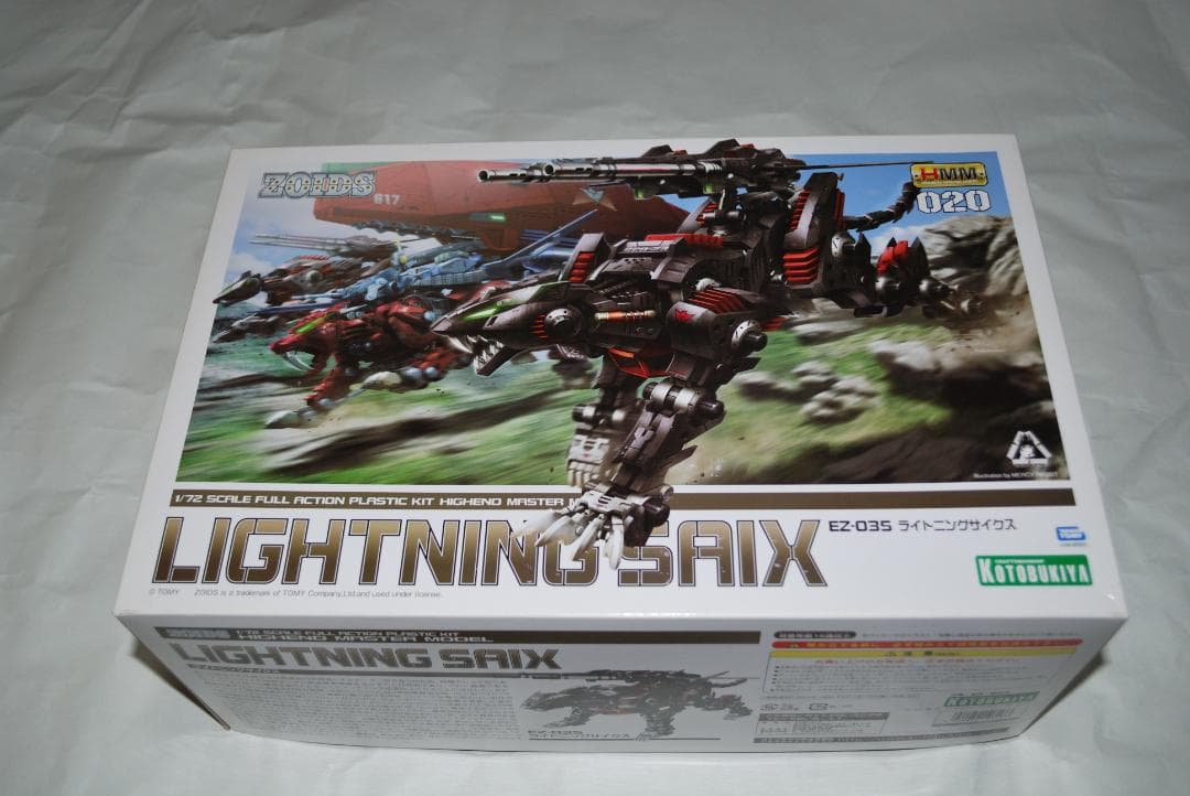 HMM　ライトニングサイクス　EZ-035【新品未開封】