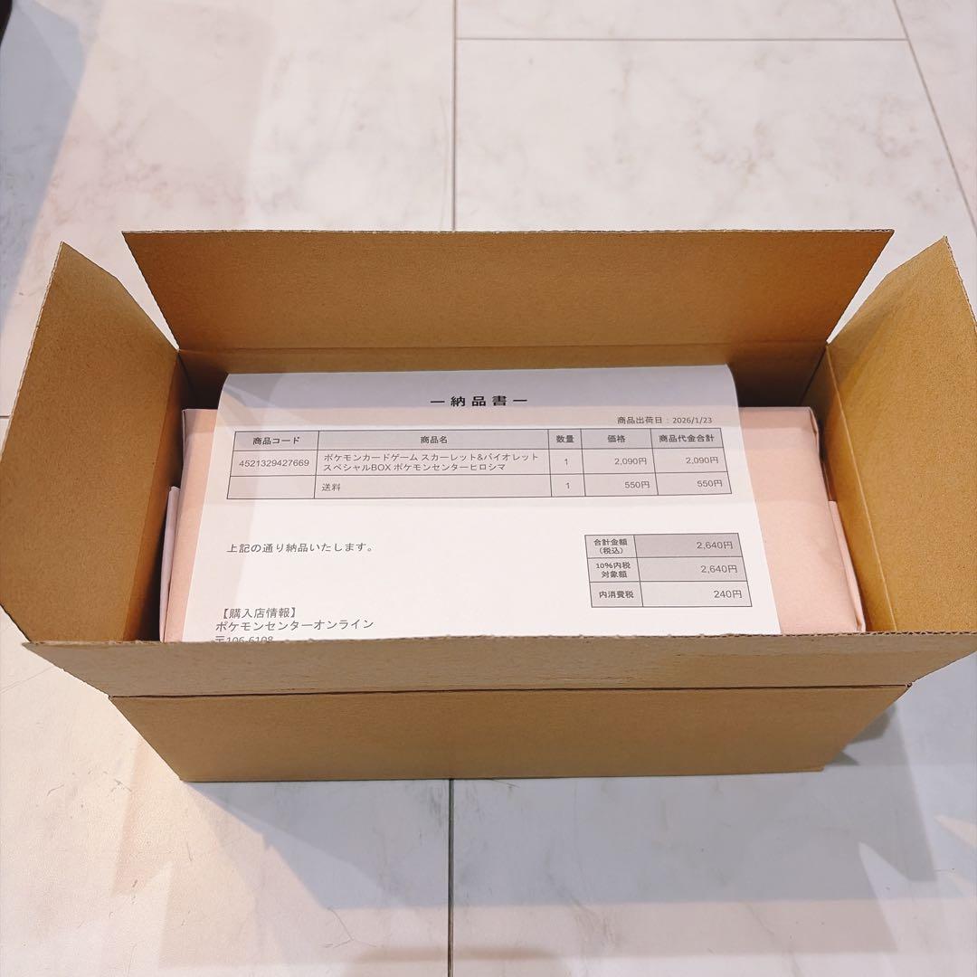 【未開封・シュリンク付き・納品書付き】ポケモンセンターヒロシマ スペシャルBOX