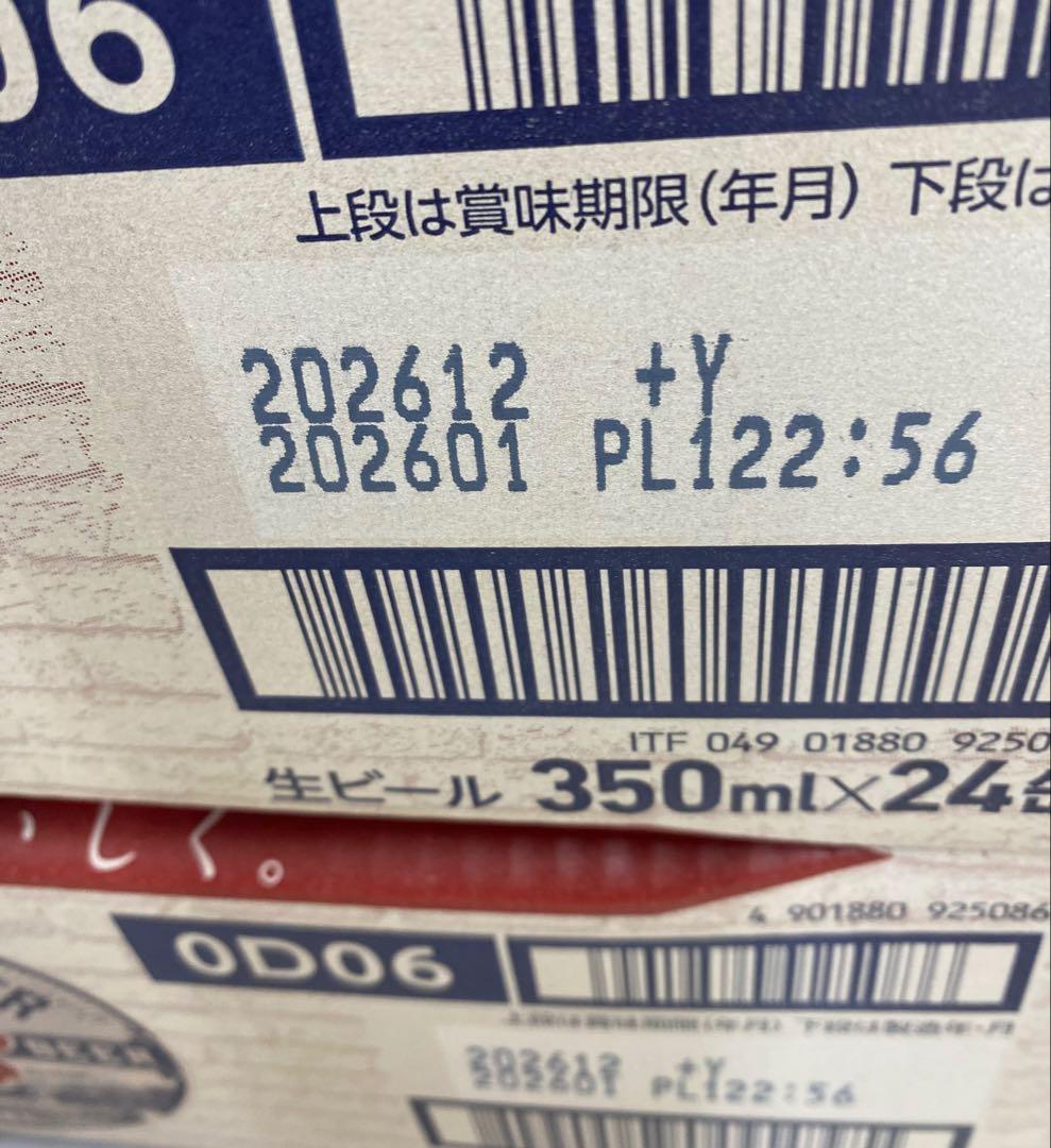 【希少】サクラビール 350ml 限定醸造　 48本　2ケース