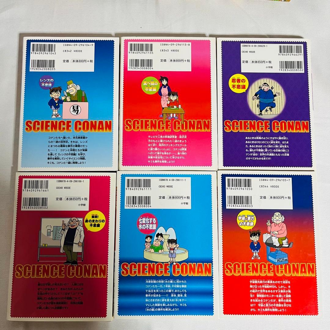 日本史 世界史探偵コナン コナン学習シリーズ 名探偵 コナン 24冊セット