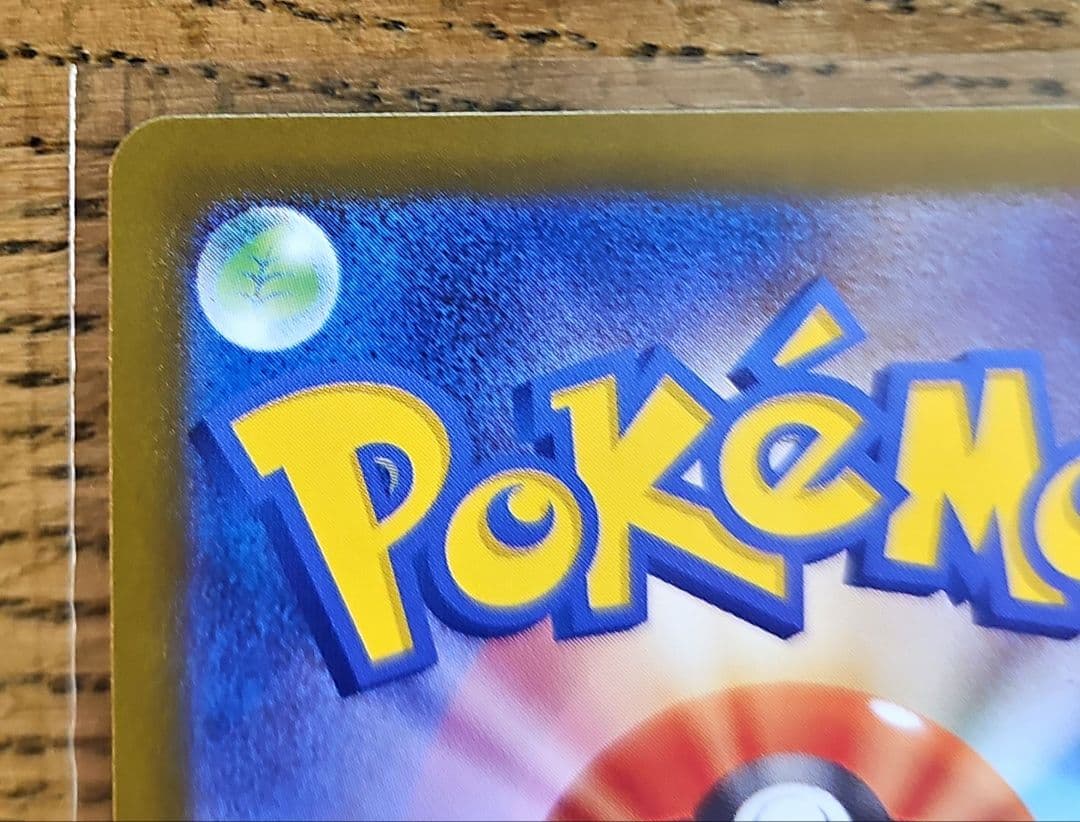 ポケモンカード リーリエの決心 SR 086/063