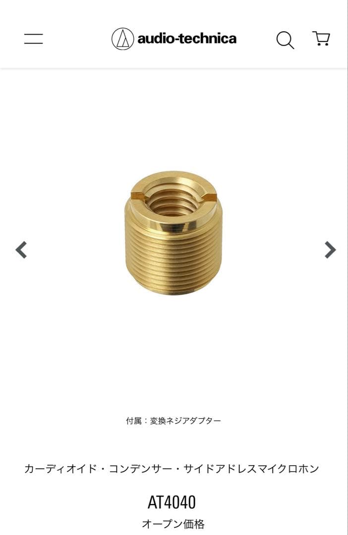 未開封オーディオテクニカ AT4040コンデンサー・サイドアドレスマイクロホン