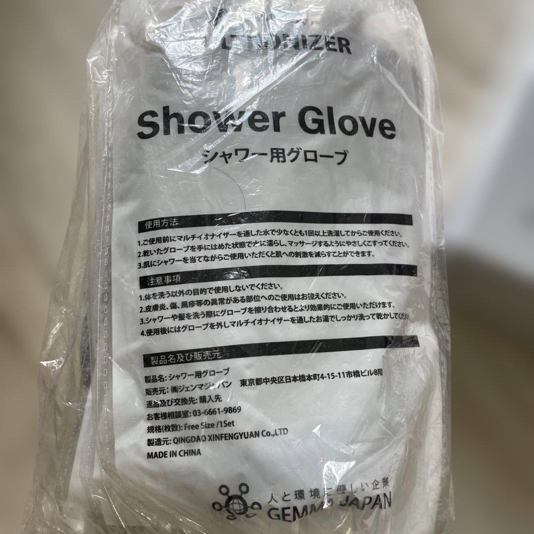 【GEMMA】ジェンマジャパン マルチイオナイザー シャワーヘッド用(新型)