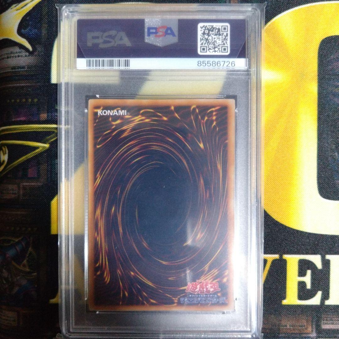 遊戯王　ダークセレモニーエディション　スーパーレア　PSA9・8　連番セット