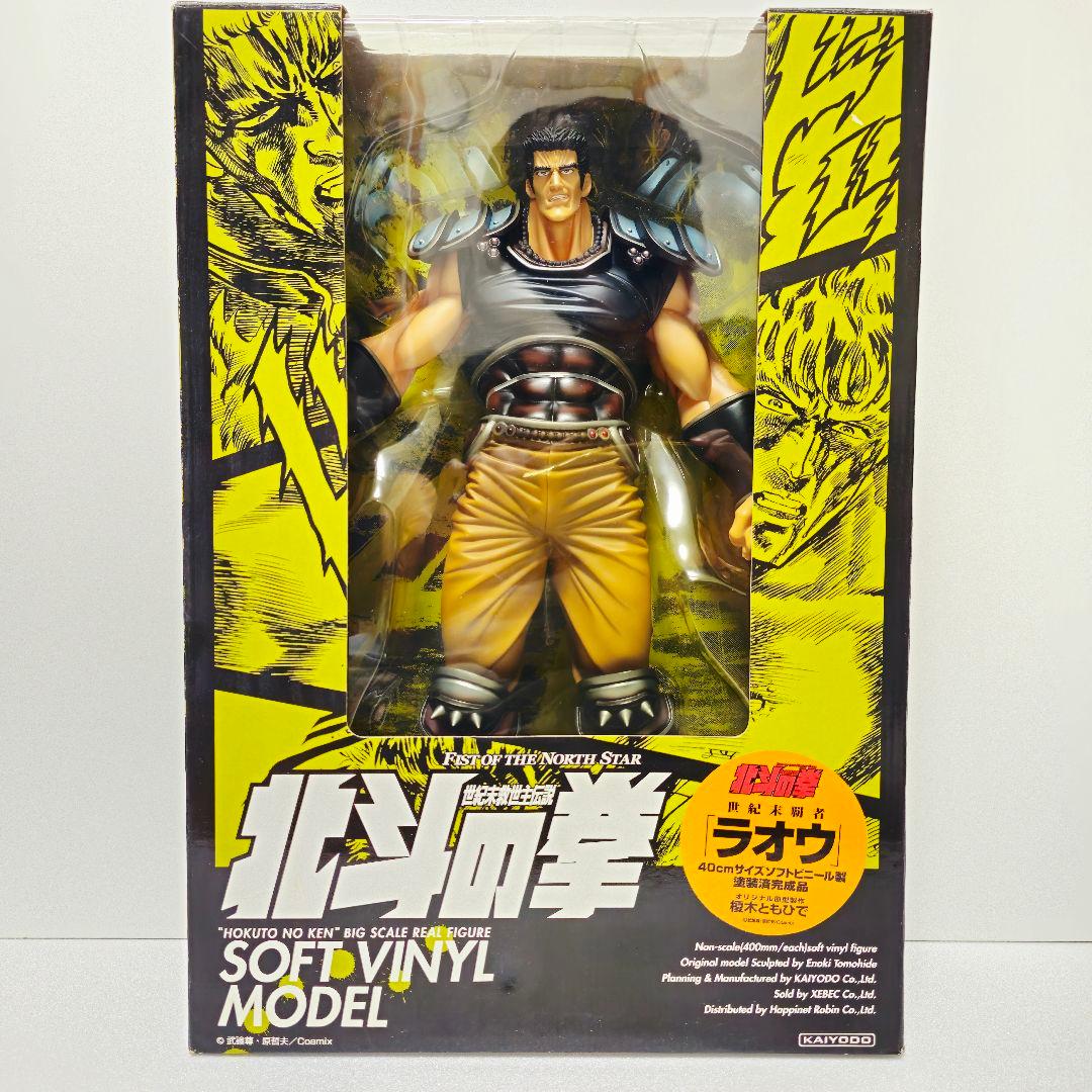 北斗の拳 ビッグソフトビニールフィギュア 3体セット