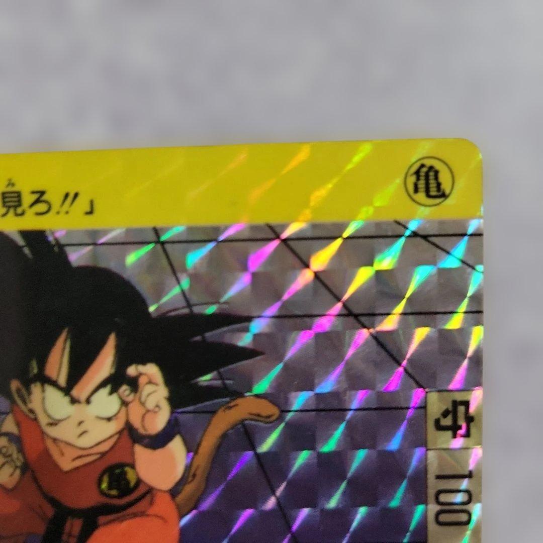 ドラゴンボールカードダス 43悟空 1989　本弾　当時物