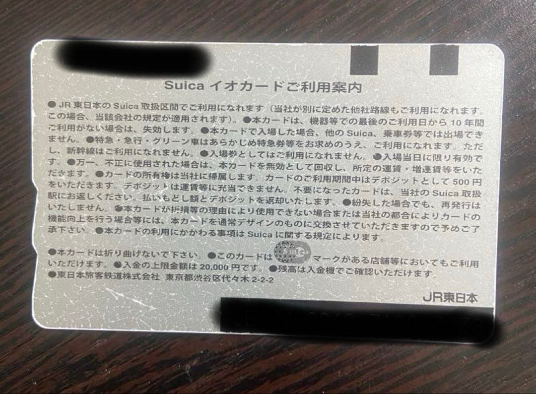 ピカチュウ　Suica 【使用可能】