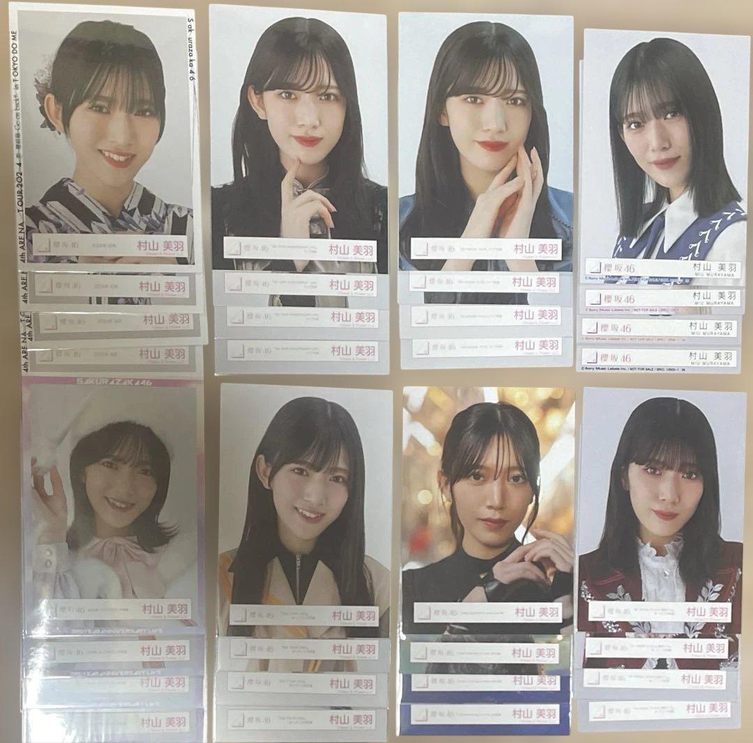 櫻坂46 村山美羽　生写真　まとめ売り